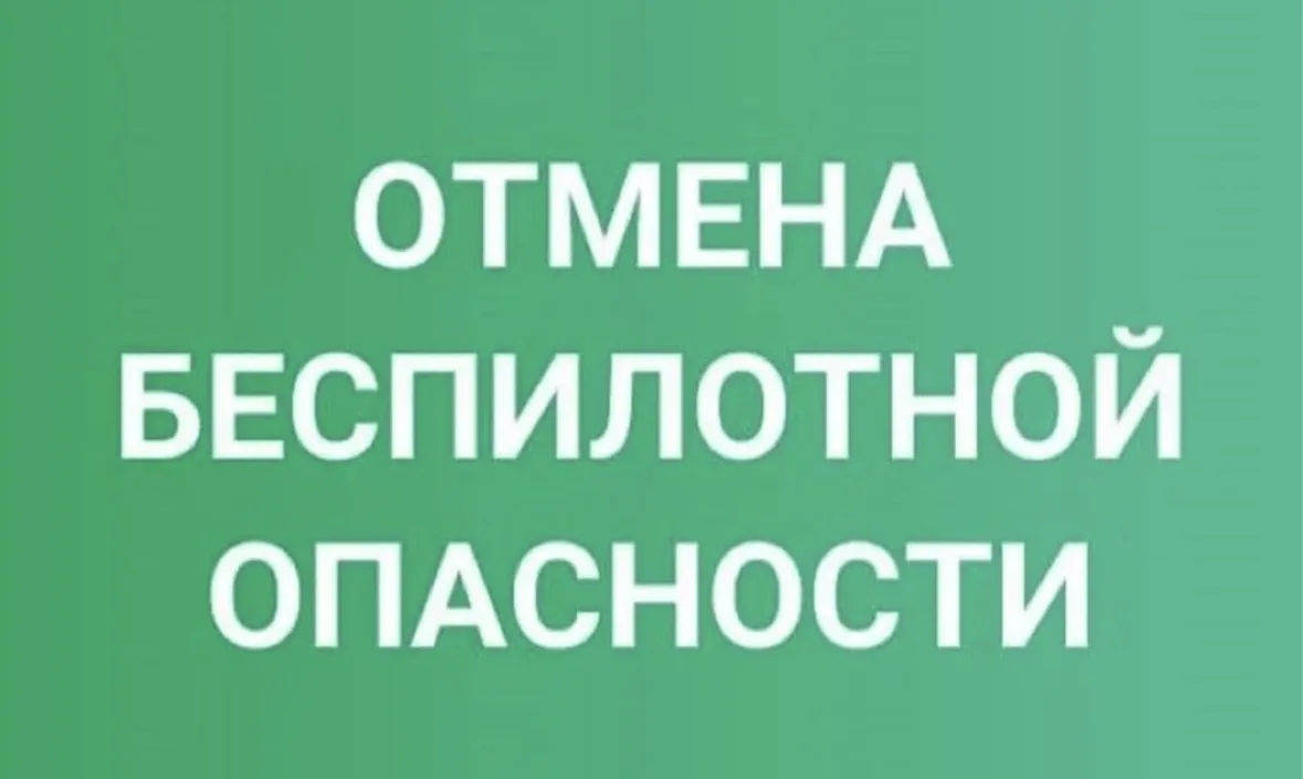 ✅Внимание!