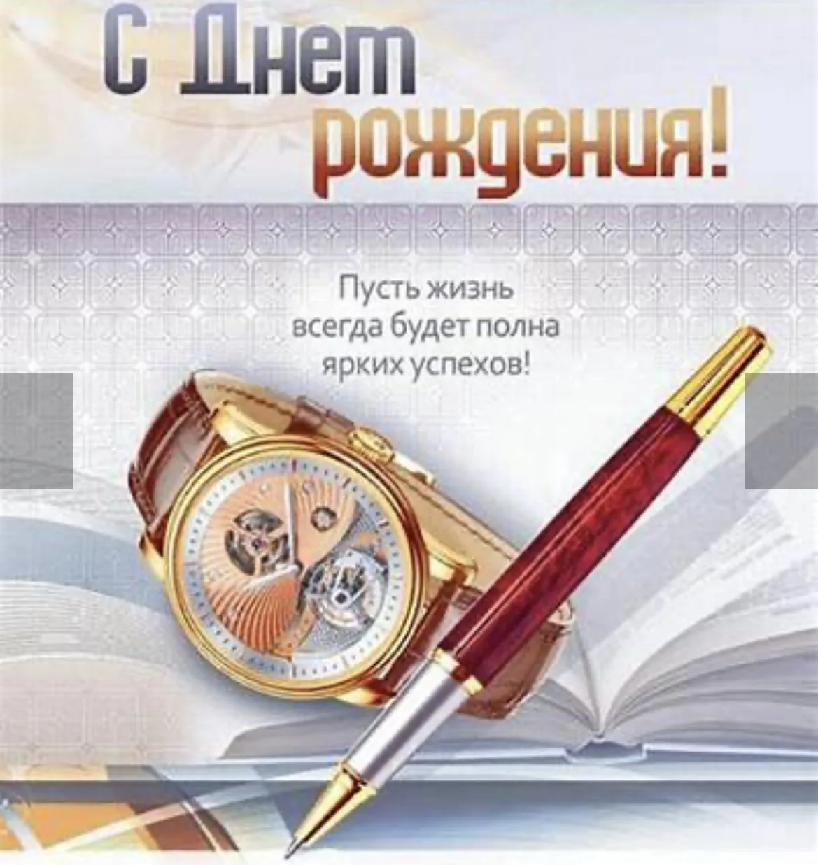 Уважаемый Алексей Витальевич!

🎉От всего коллектива примите самые искренние поздравления с Вашим дн