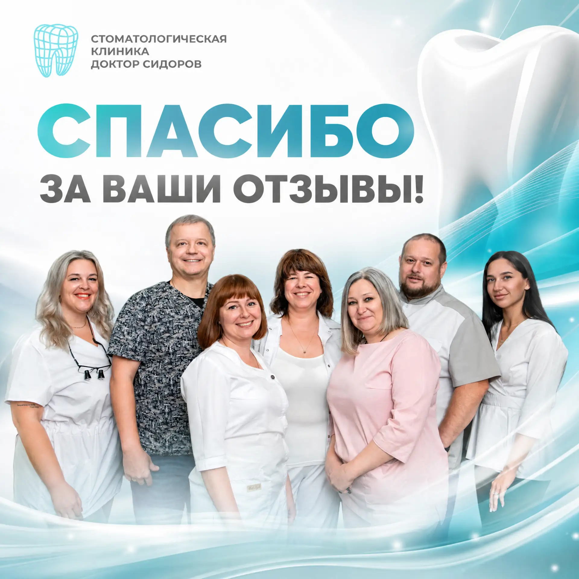Спасибо за ваши отзывы! Именно они лучше всего рассказывают о нашей работе ❤
