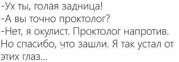 Медицинский юмор