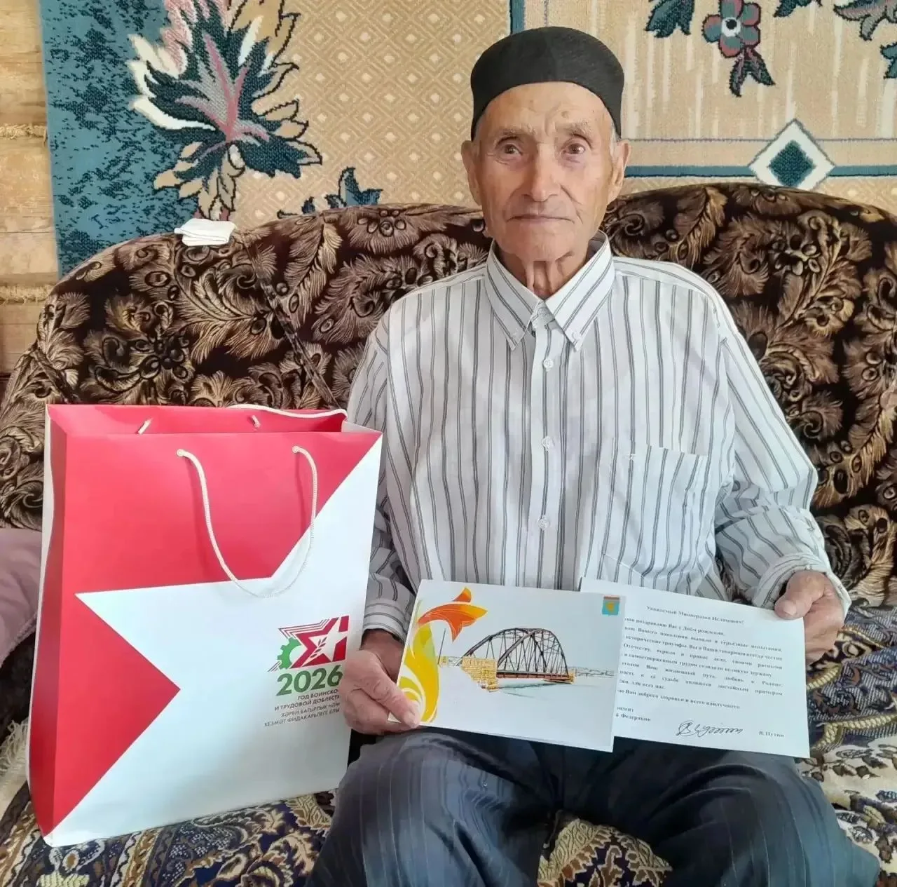 💐Сегодня 94-летие отмечает житель Мензелинского района, труженик тыла, ветеран труда И...