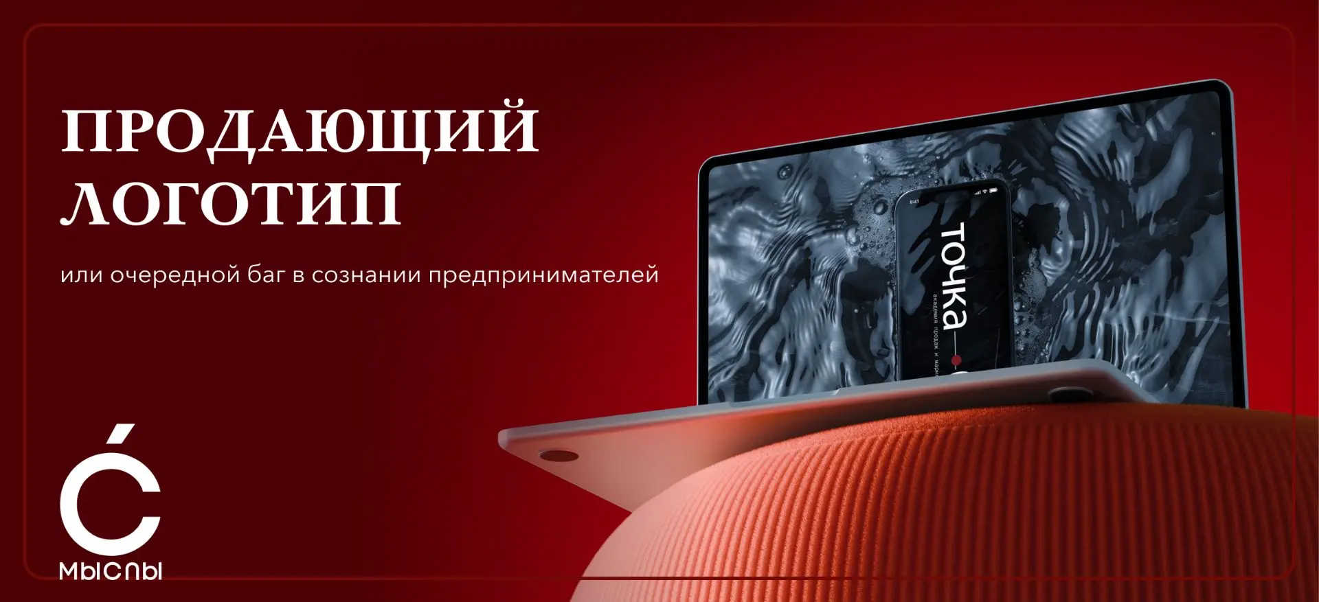 Продающий логотип…