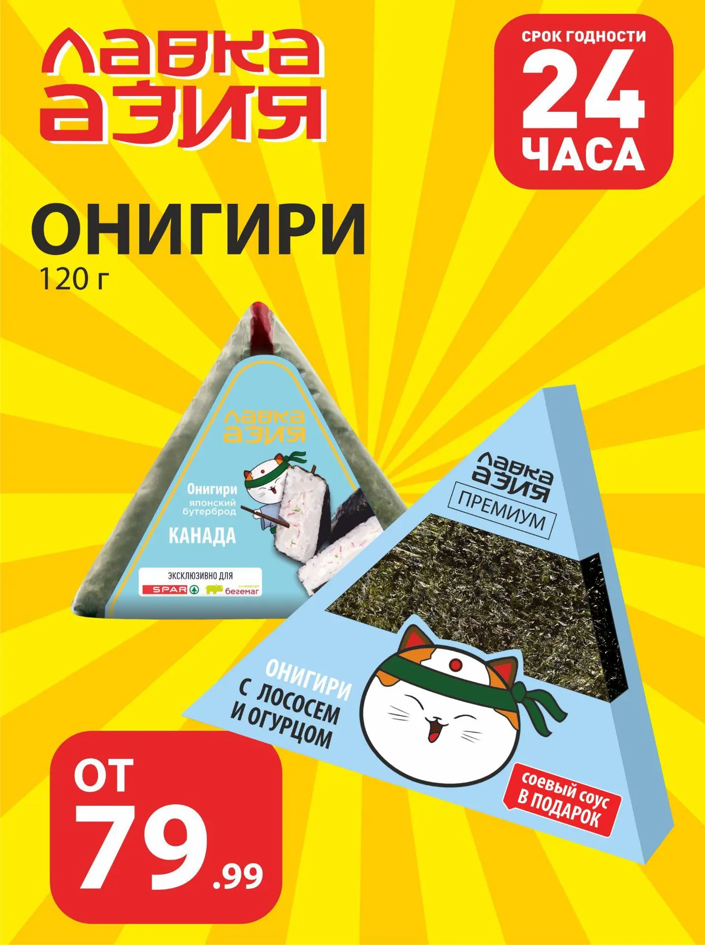 🍙 Вкус Токио