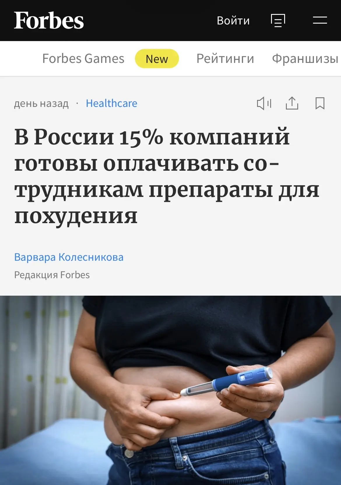 Оземпик — это не волшебная таблетка. И вот почему