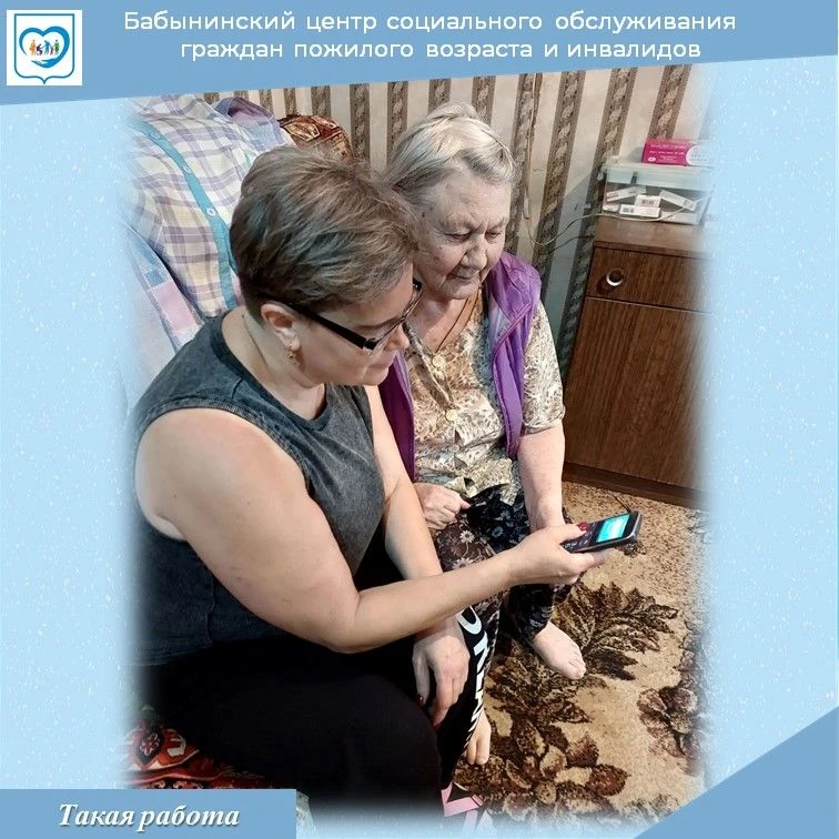 🤝Социальный работник нашего учреждения Наталья Сидерова помогает своей подопечной разо...