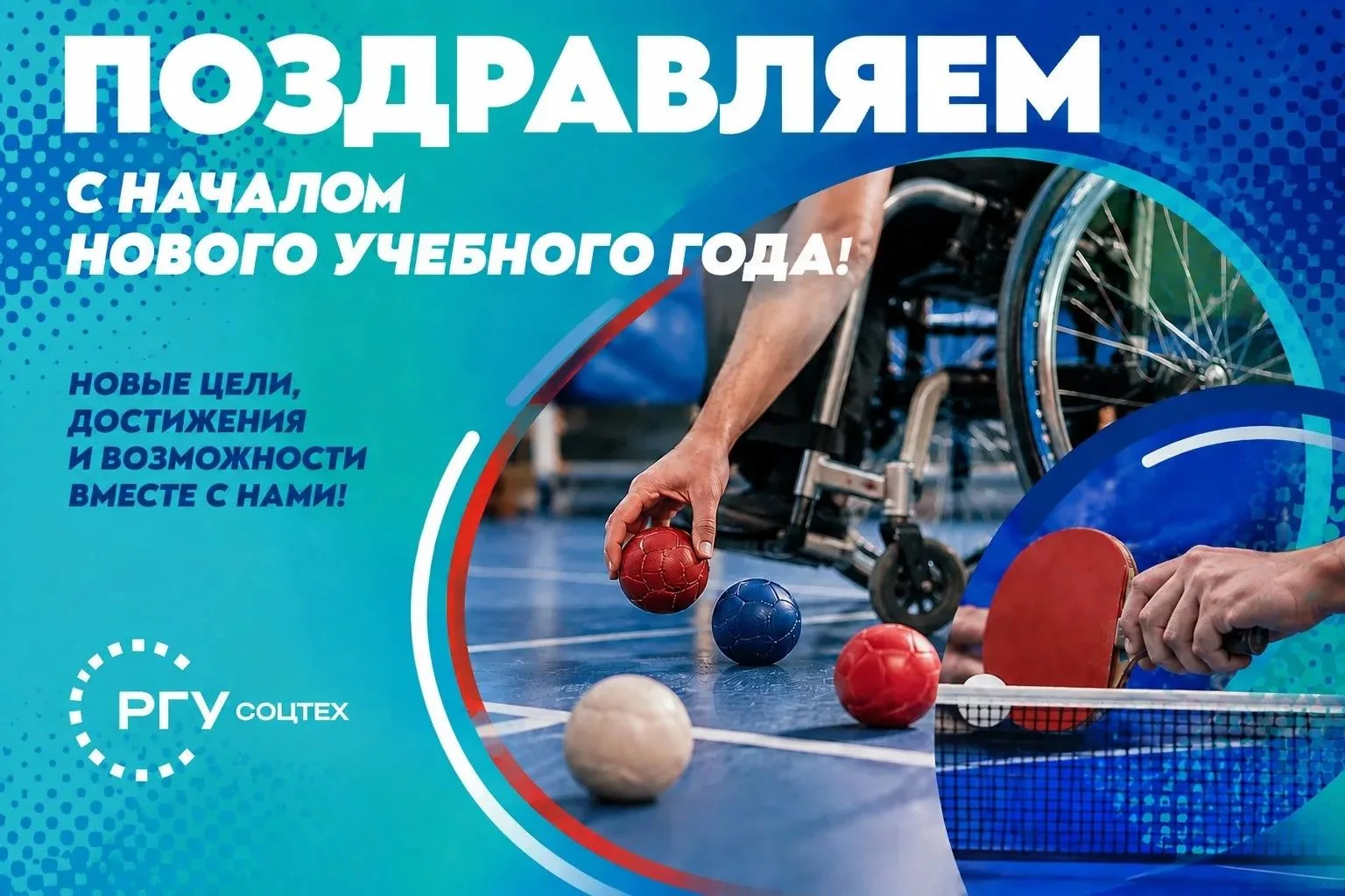 Уважаемые коллеги, дорогие студенты!