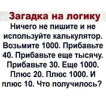 Сколько у Вас получилось?