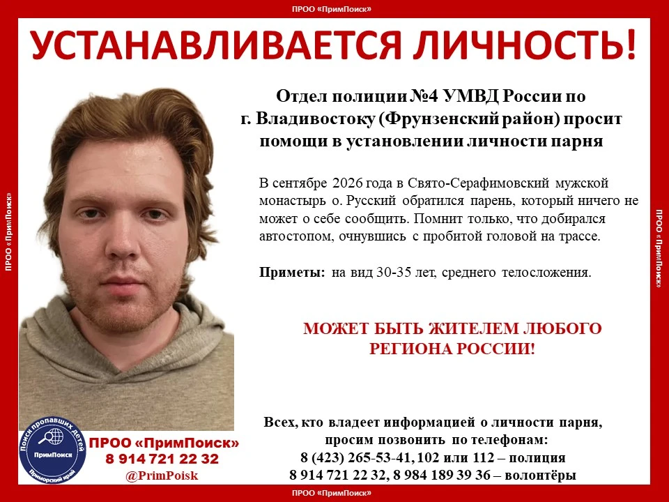 ВНИМАНИЕ! УСТАНАВЛИВАЕТСЯ ЛИЧНОСТЬ!