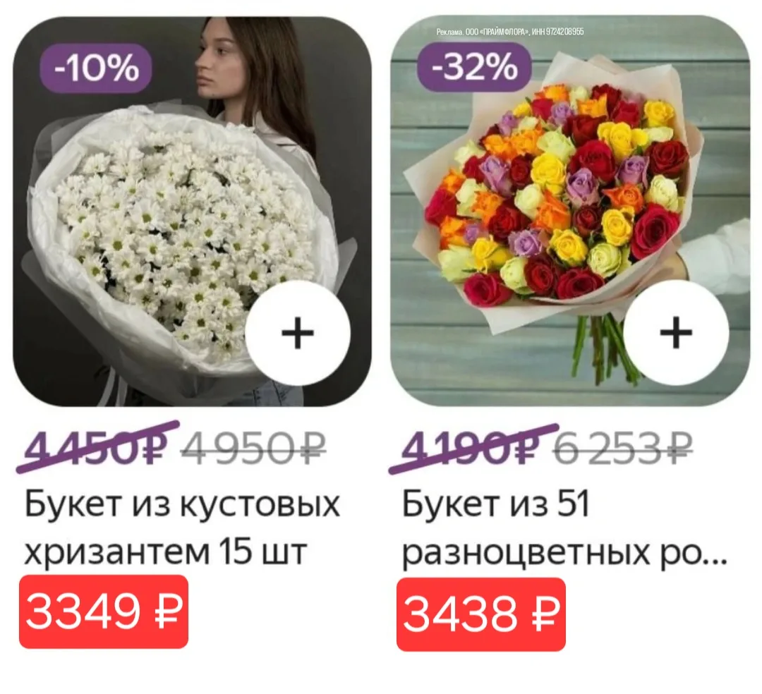 🌷 С 2 по 4 октября скидка 40% на первый заказ цветов через сервис Flor2u 💐