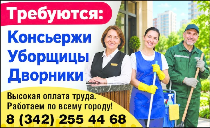 Требуются: