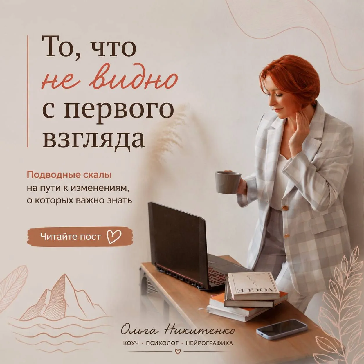 Подводные скалы, которые не видно с первого взгляда