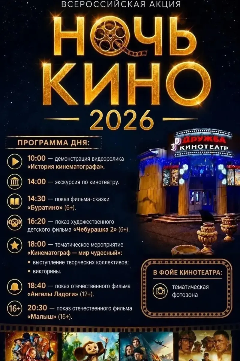 Ночь кино в Кущёвской: бесплатные показы 29 августа