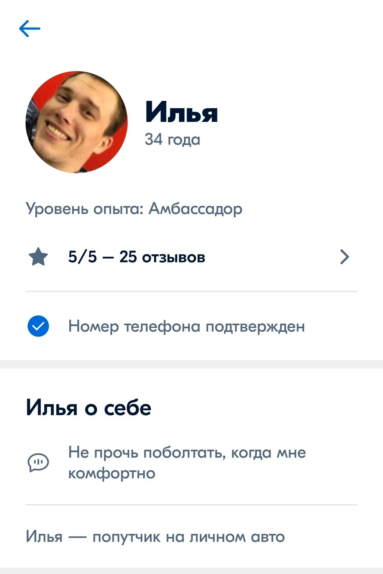 Кто знает Илью, просьба сообщить ему чтобы перезвонил на номер 89028858360.