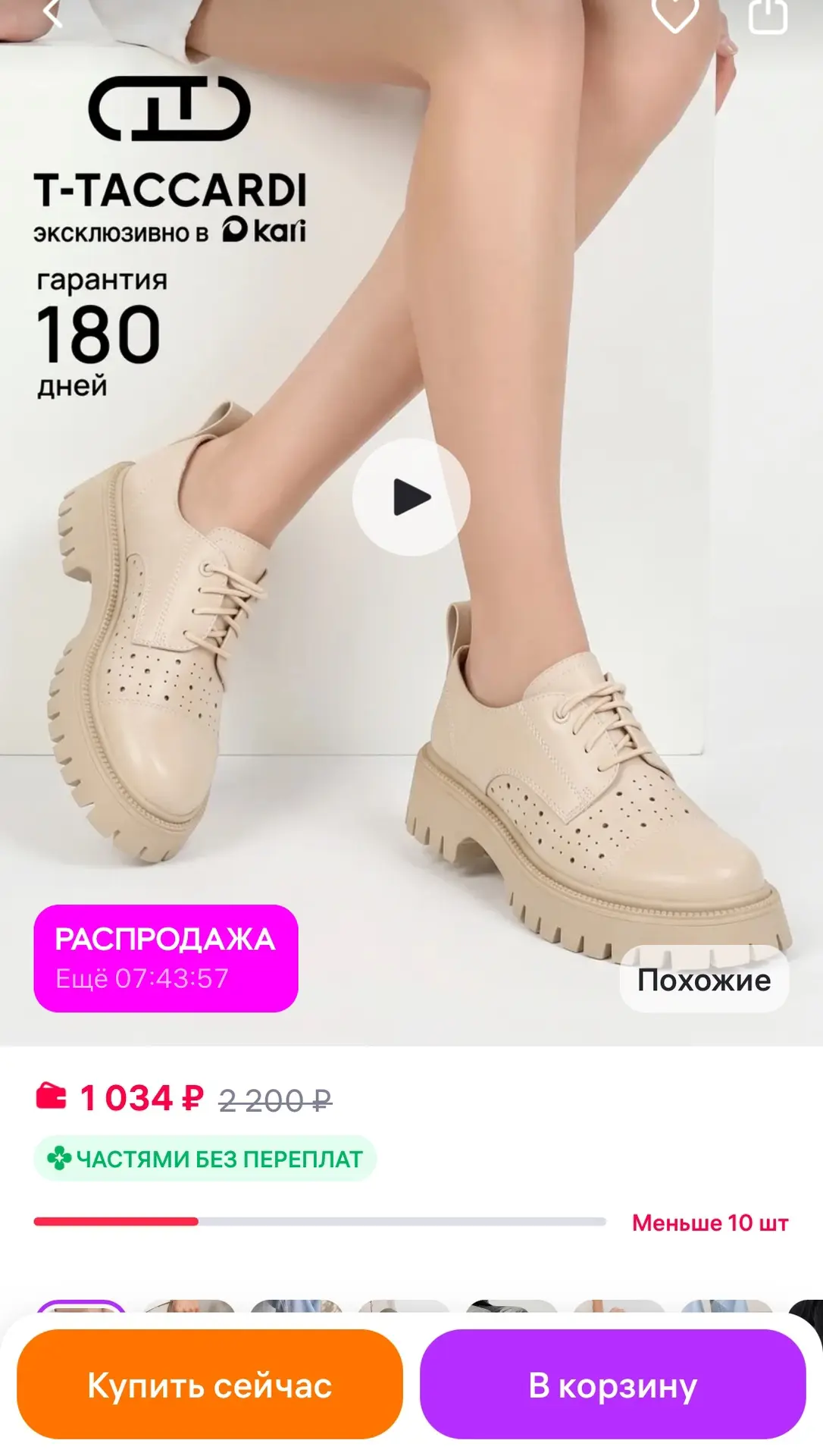 T.TACCARDI Полуботинки женские летние на платформе бежевые