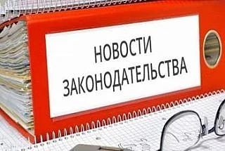 Важные изменения в полномочиях Главного управления по государственному надзору Удмуртск...