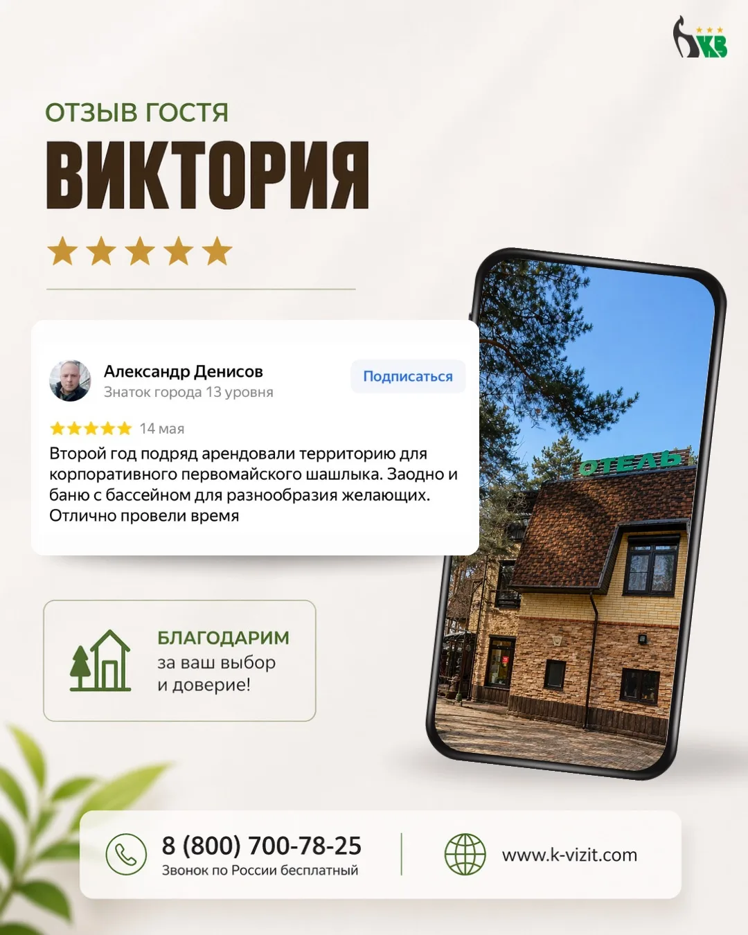 Любимая еженедельная рубрика - ваши отзывы!🫶