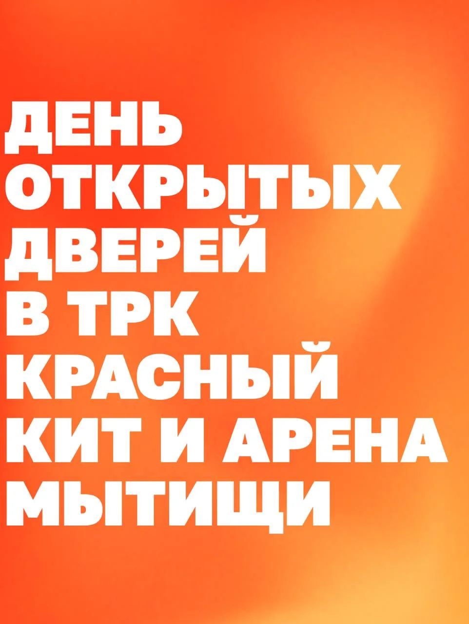 ДЕНЬ ОТКРЫТЫХ ДВЕРЕЙ СРАЗУ ДВУХ ФИЛИАЛОВ В АКВАРЕЛЬ DANCE 🥳