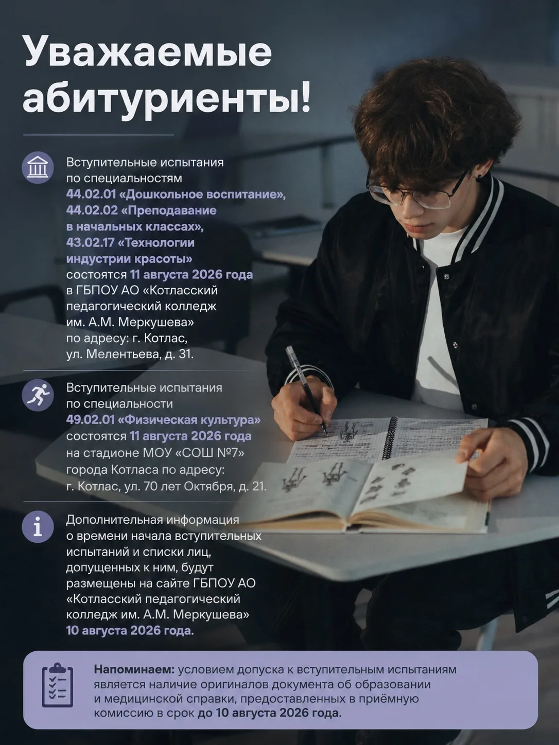 Медиа публикации