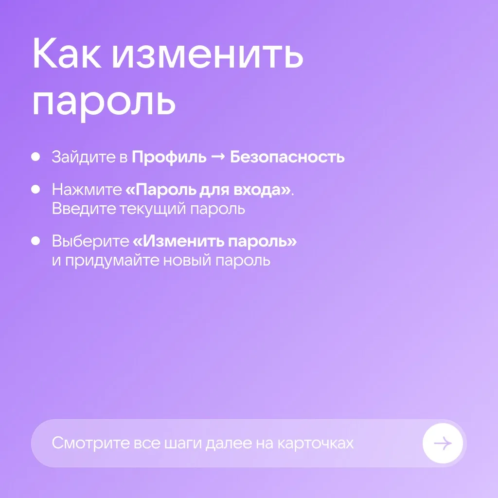 ❌ Злоумышленникам вход воспрещён!   Не дайте мошенникам шанс украсть ваш аккаунт в Сферуме и в MAX —