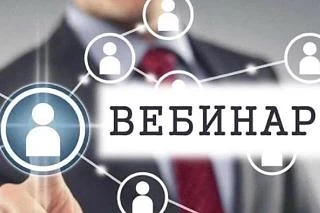 Региональное УФНС проводит мероприятия для налогоплательщиков
