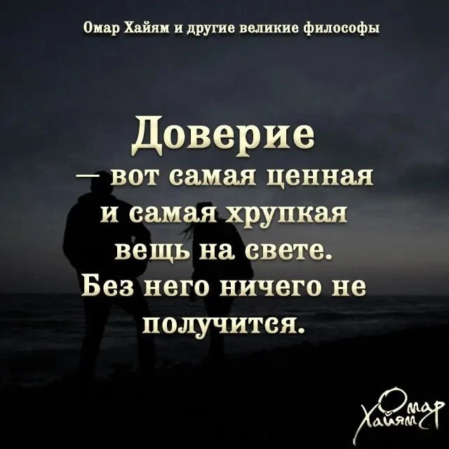 📚Омар Хайям и другие великие философы