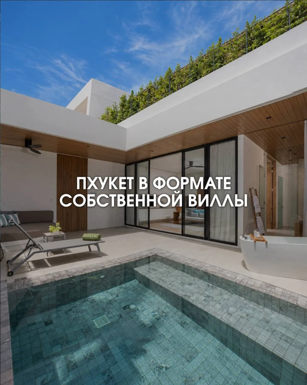 🌴 Meliá Phuket Mai Khao 5* — эстетичный отель в спокойной части Пхукета для тех, кто ц...