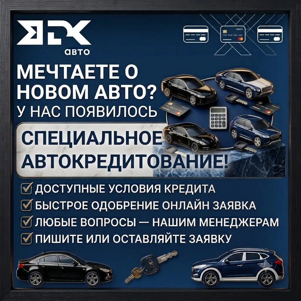 Отличные новости для тех, кто планировал обновить автомобиль, но не хотел вынимать всю сумму из бюдж