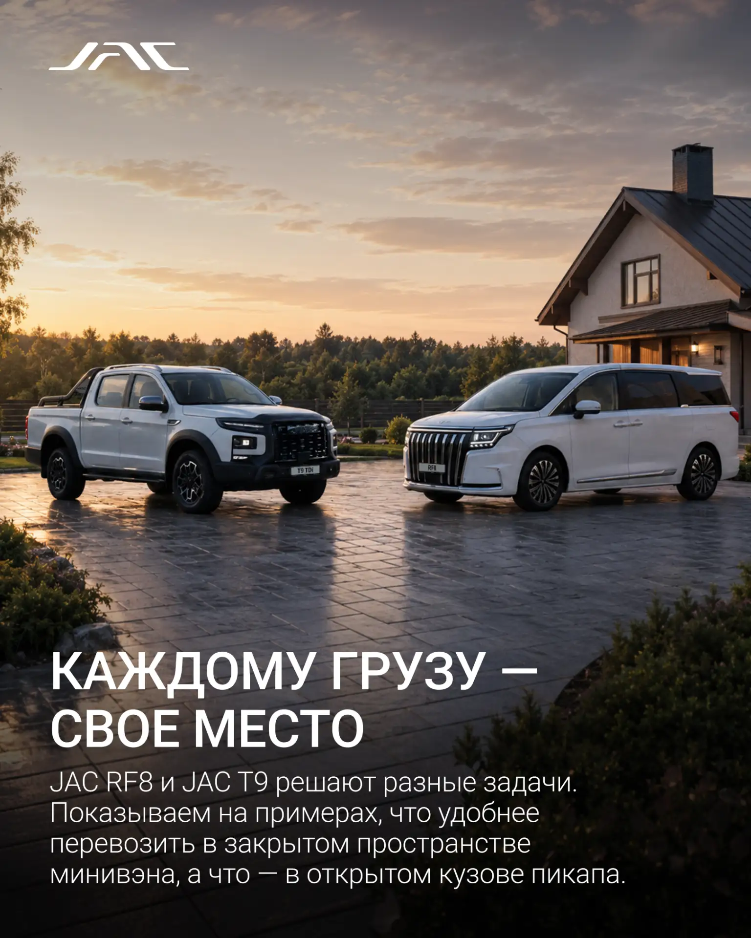 Каждому грузу — свое место