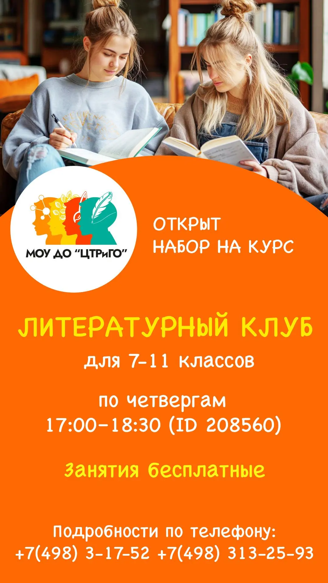 📝Внимание, юные писатели и их родители!