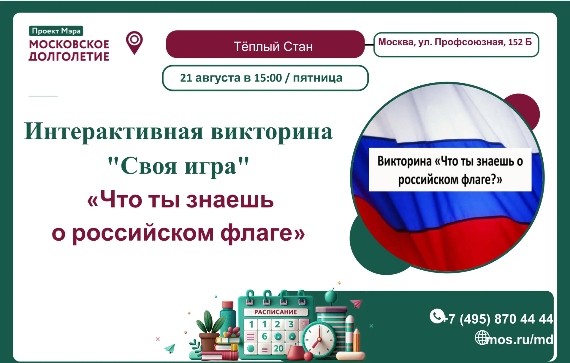 Дорогие друзья!
