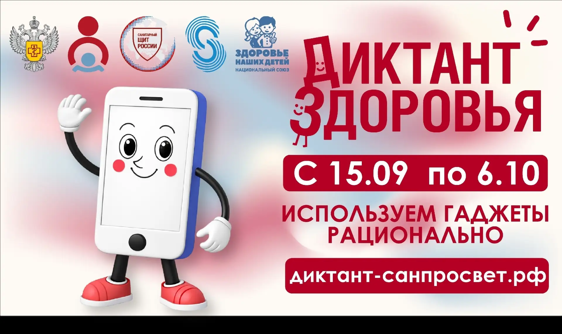 Цифровая гигиена: проверь себя!