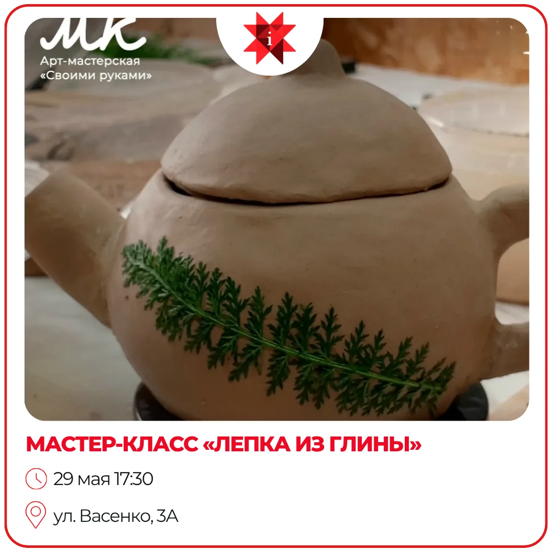 ✨ Ваш маршрут по событиям выходных уже в этой подборке!