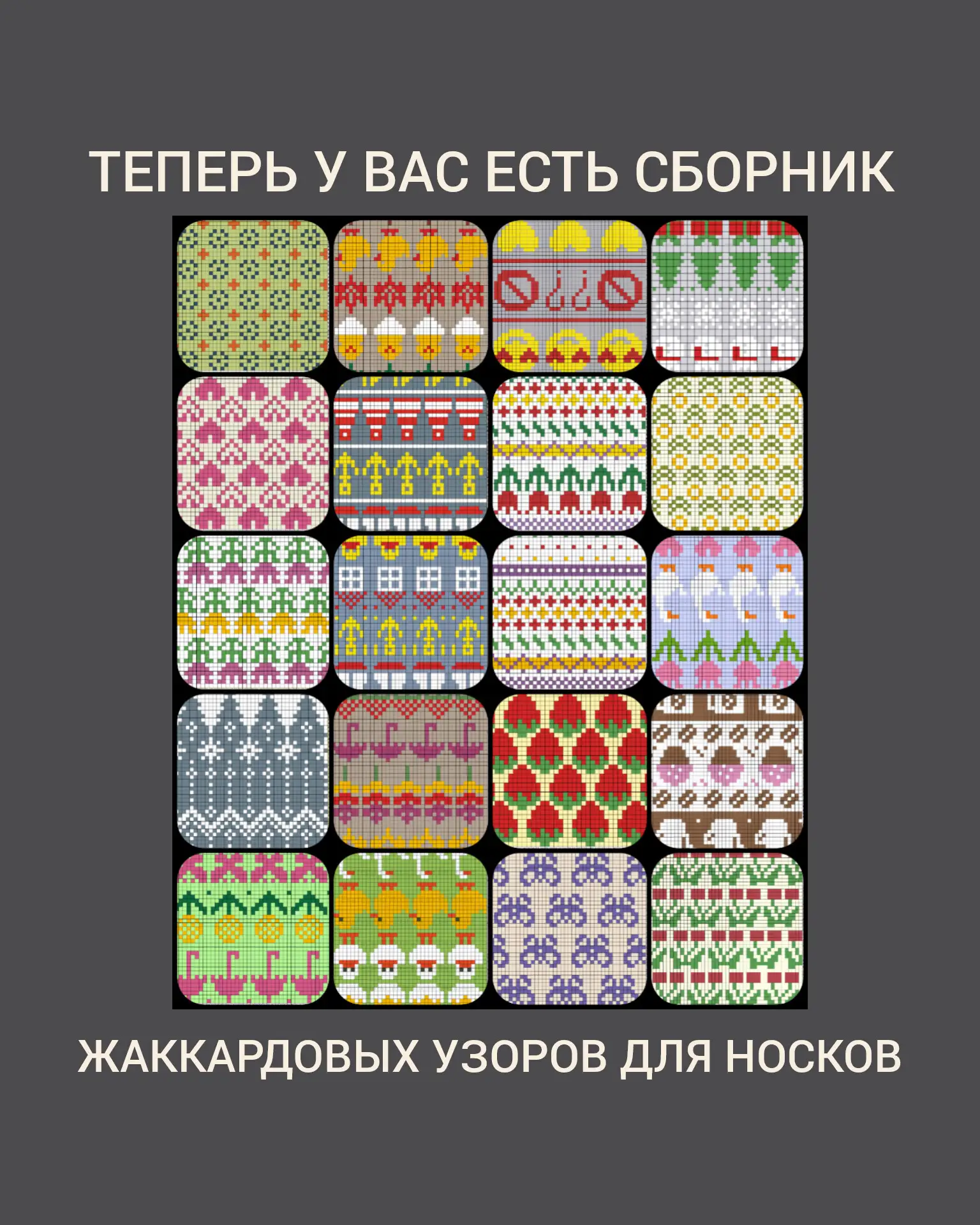 А что, если я вас уже всему научила, и теперь вам нужны только схемы?