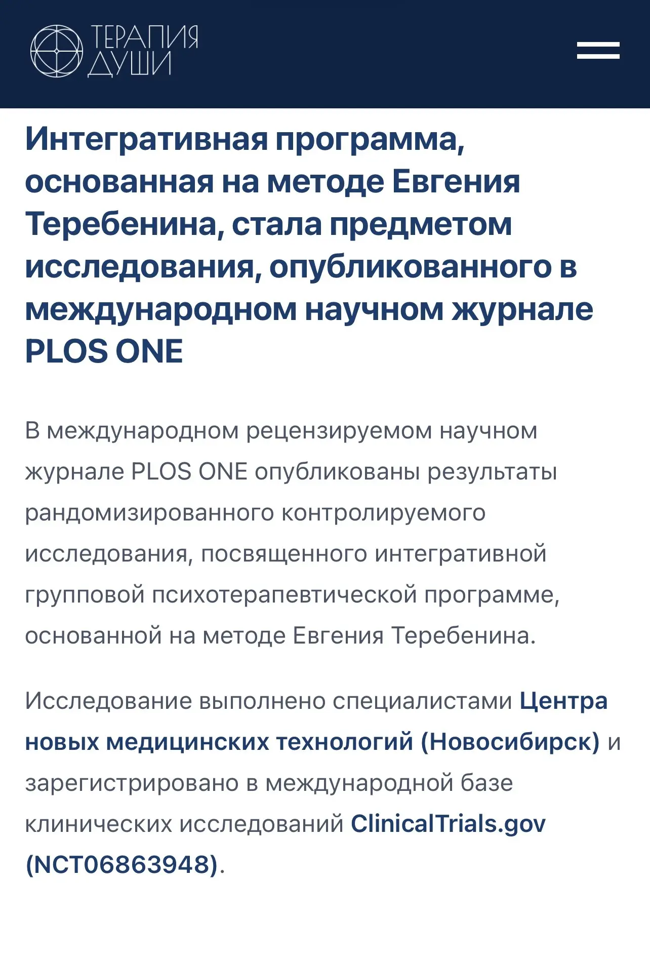 Доказано влияние данного метода терапии на когнитивные способности, снижение кортизола и других биол