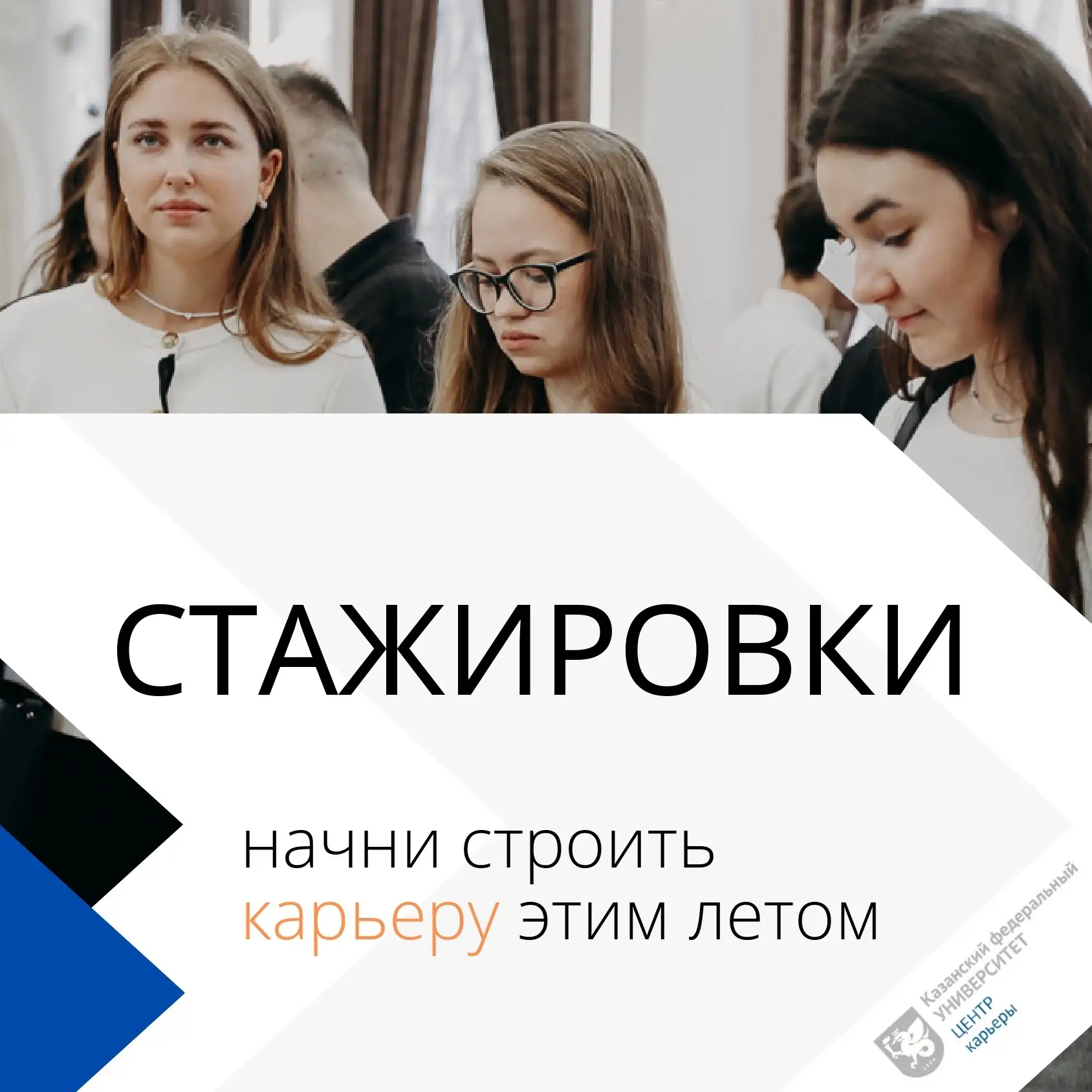 Когда понял, что лето — это не только отдых, но и шанс попасть в топ-компанию 👀