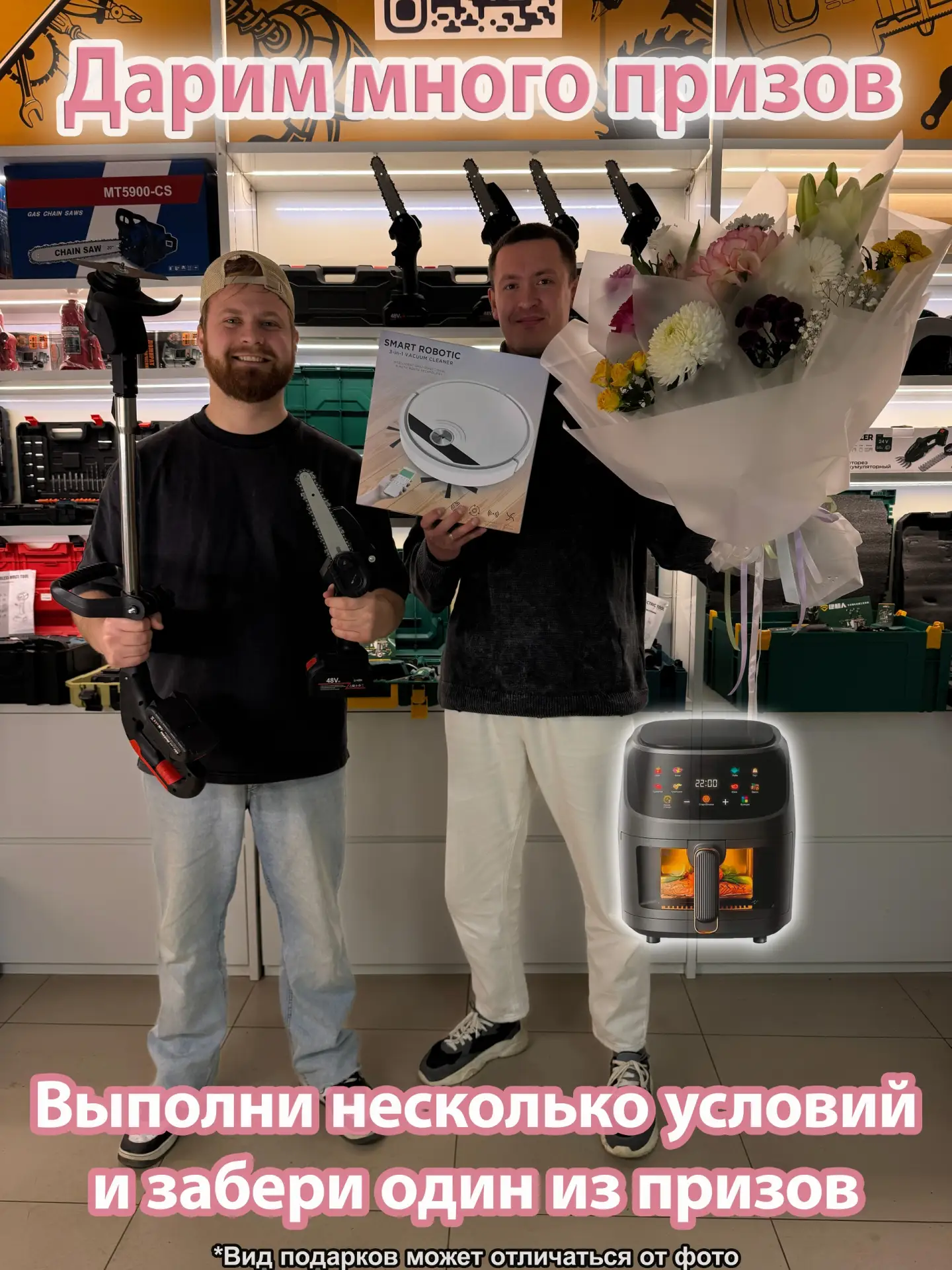 Что подарим?