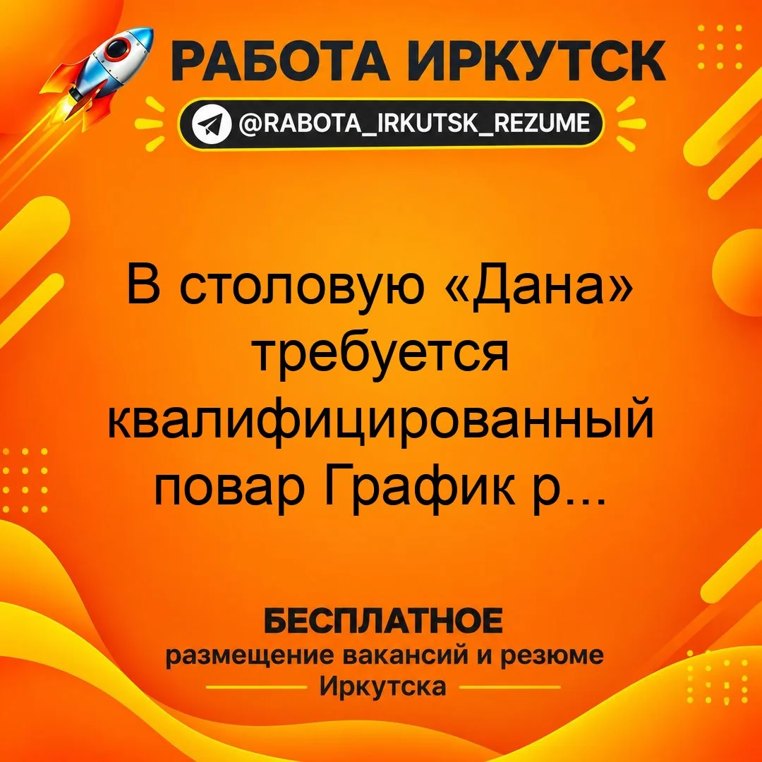 💼 ВАКАНСИЯ