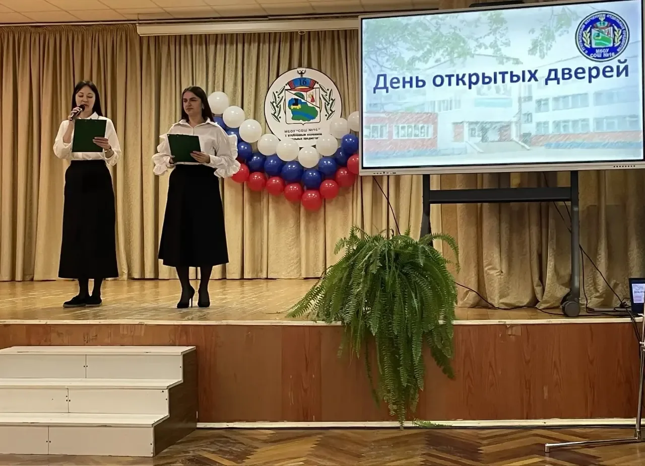 28 февраля МБОУ «СОШ 16 с УИОП» радушно распахнула свои двери для родителей и гостей. В...