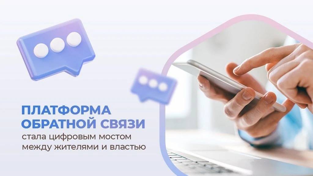 В современном мире взаимодействие между гражданами и государственными органами становит...