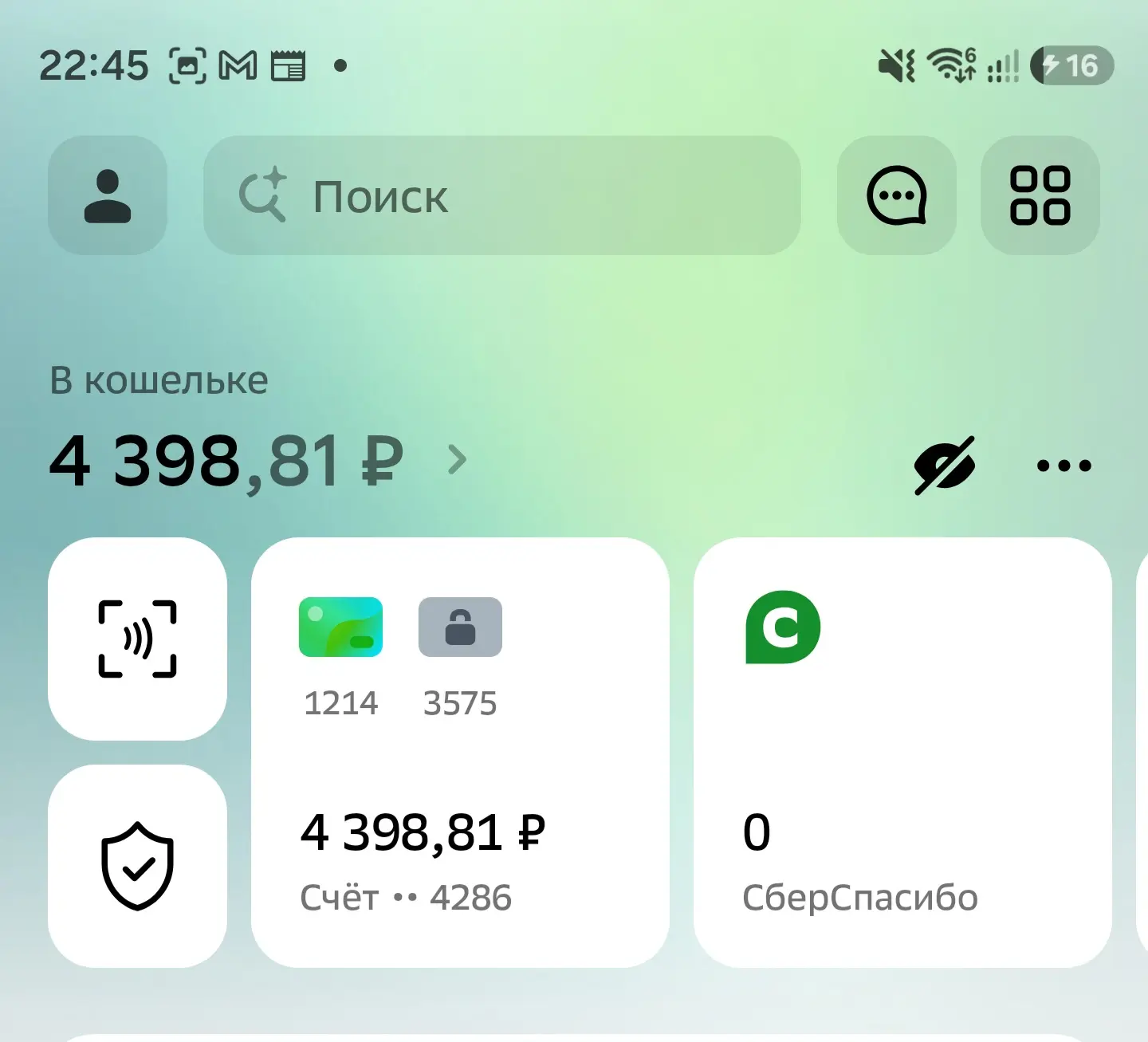 Благодарим всех кто помогает фронту 🇷🇺🇷🇺🇷🇺