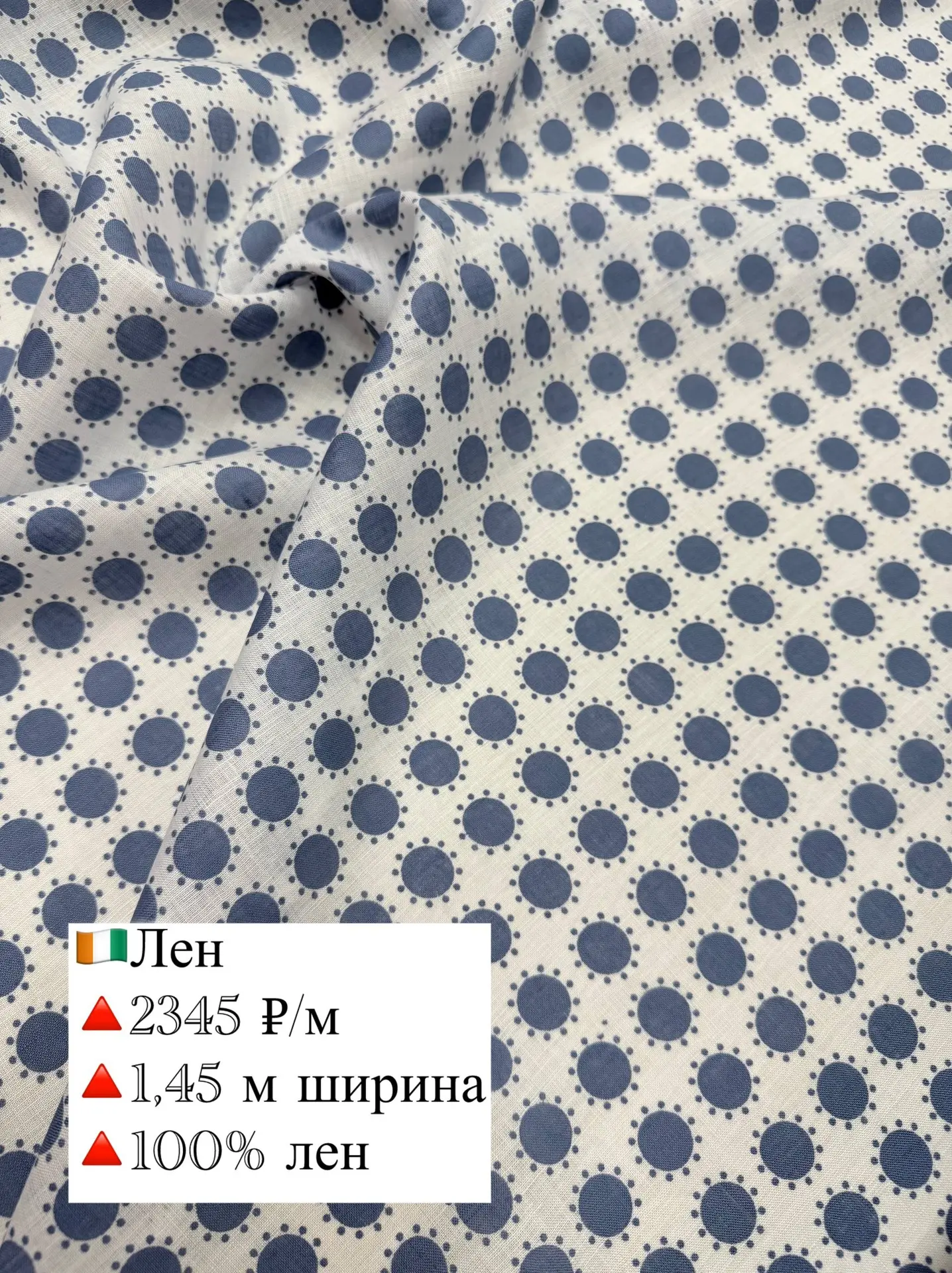 🇨🇮НОВИНКА!

     Легкий лен с геометрическим принтом, на белом фоне голубого цвета композиции из г