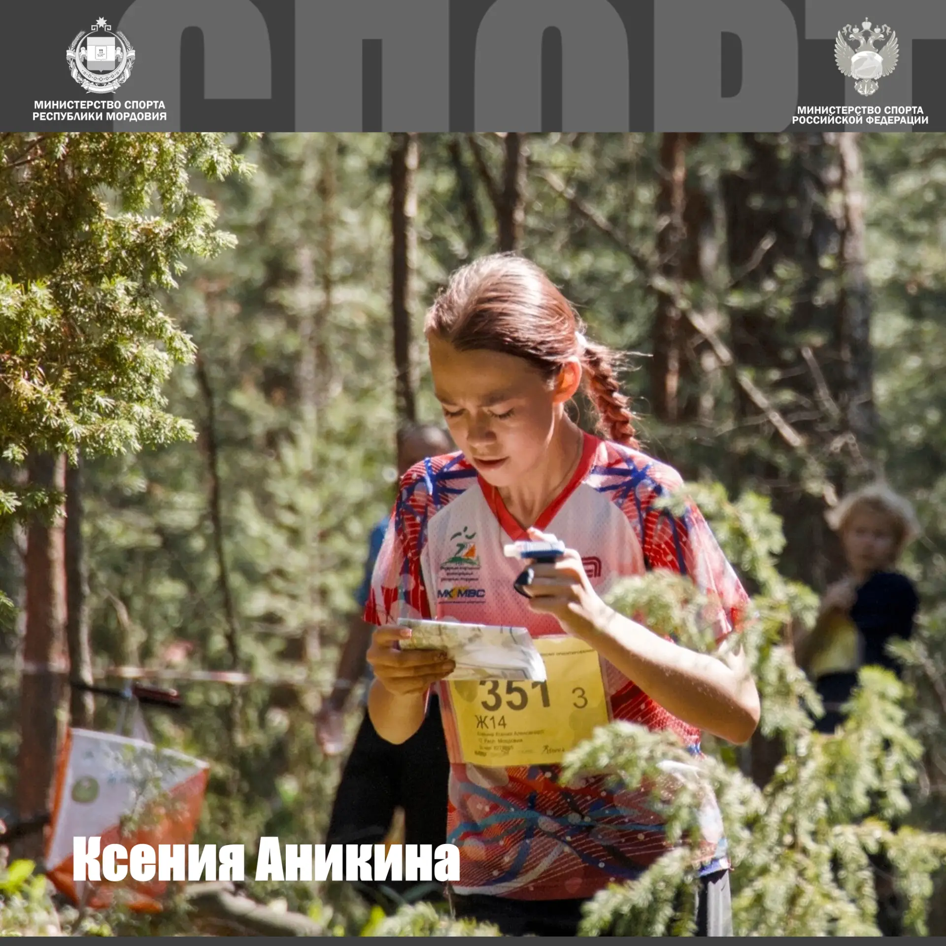 🧭 Ксения Аникина - триумфатор Первенства ПФО по спортивному ориентированию!