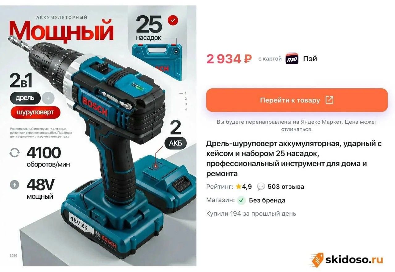 🔥Дрель-шуруповерт аккумуляторная, ударный с кейсом и набором 25 насадок