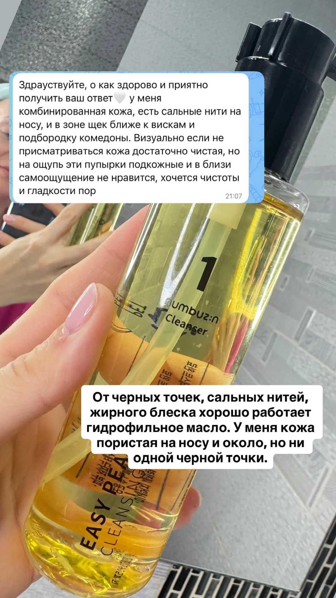 Вот 3 средства, которые эффективно работают против чёрных точек, сальных нитей, комедонов и избыточн