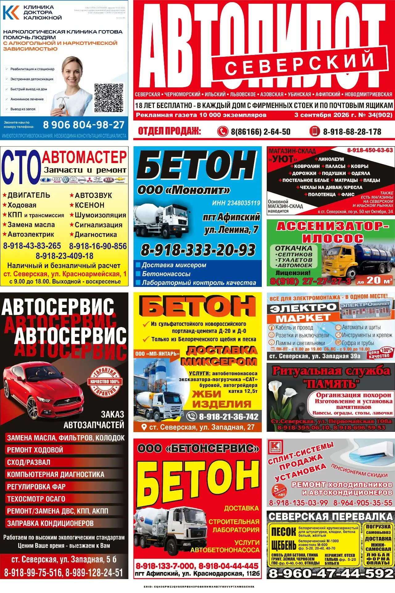 По традиции в пятницу у нас свежий номер "Северского Автопилота"