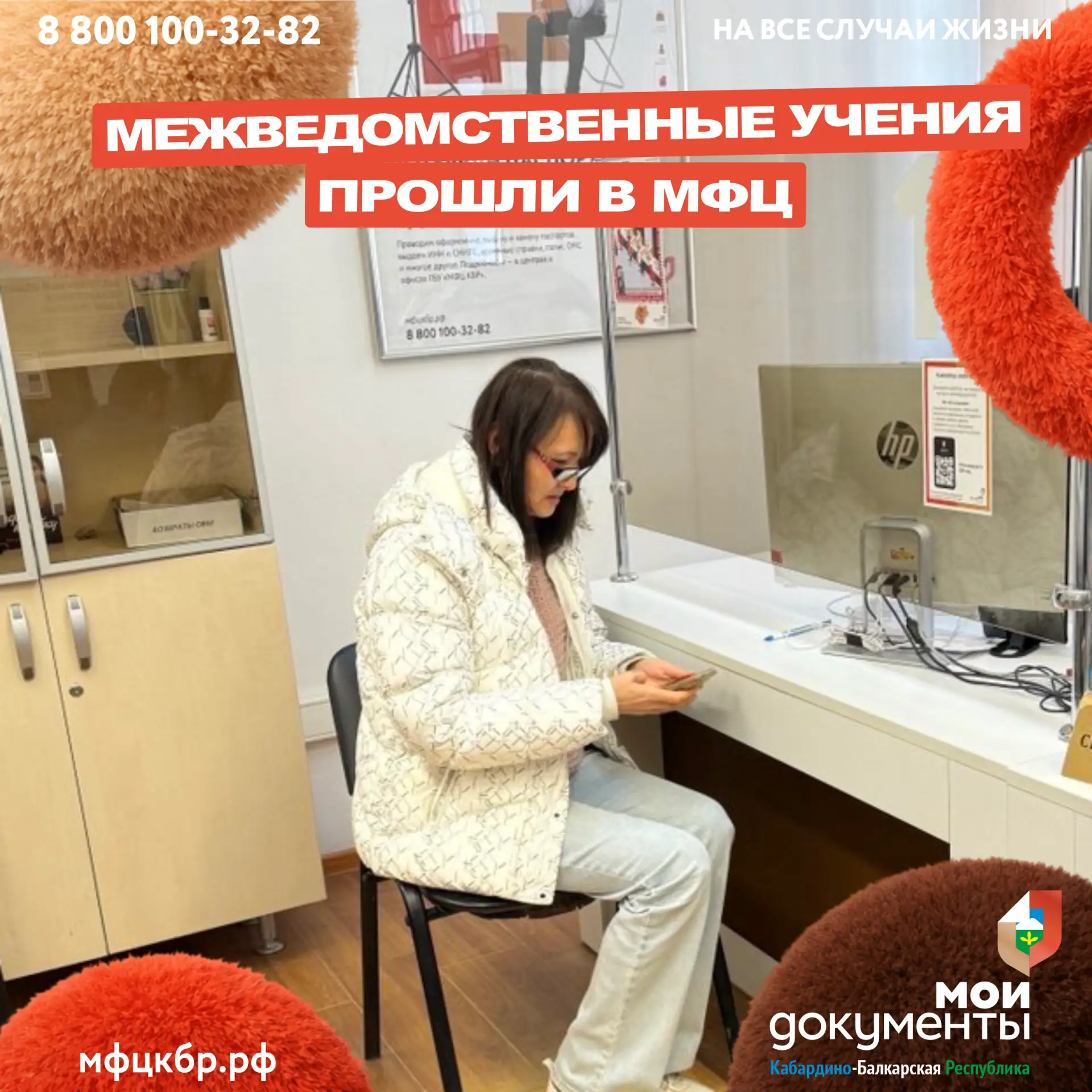 🧯 Командно-штабные учения МЧС России в КБР по вопросам оказания финансовой помощи гражданам, пострад