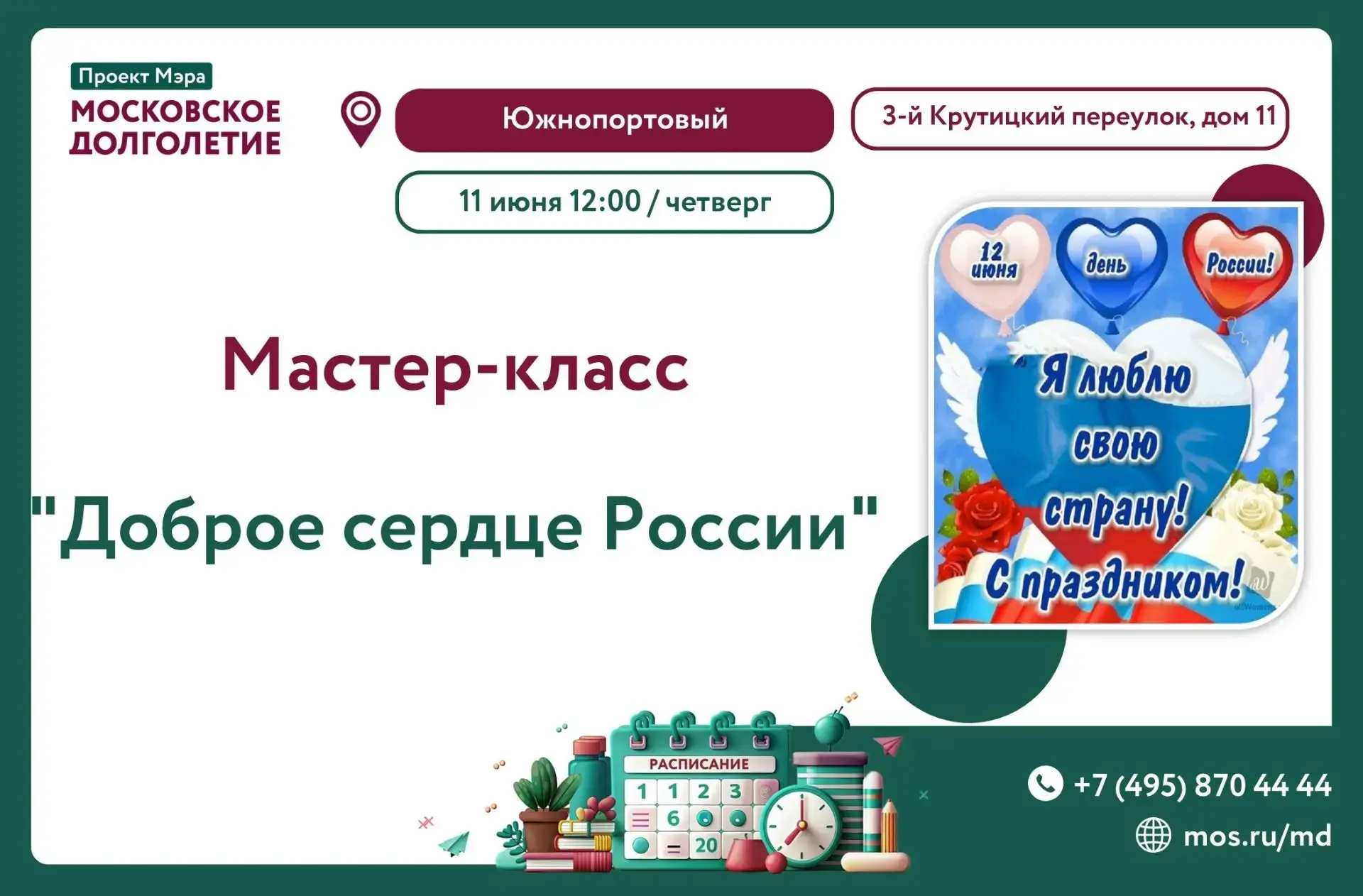 Дорогие друзья!!! ❤️❤️❤️
