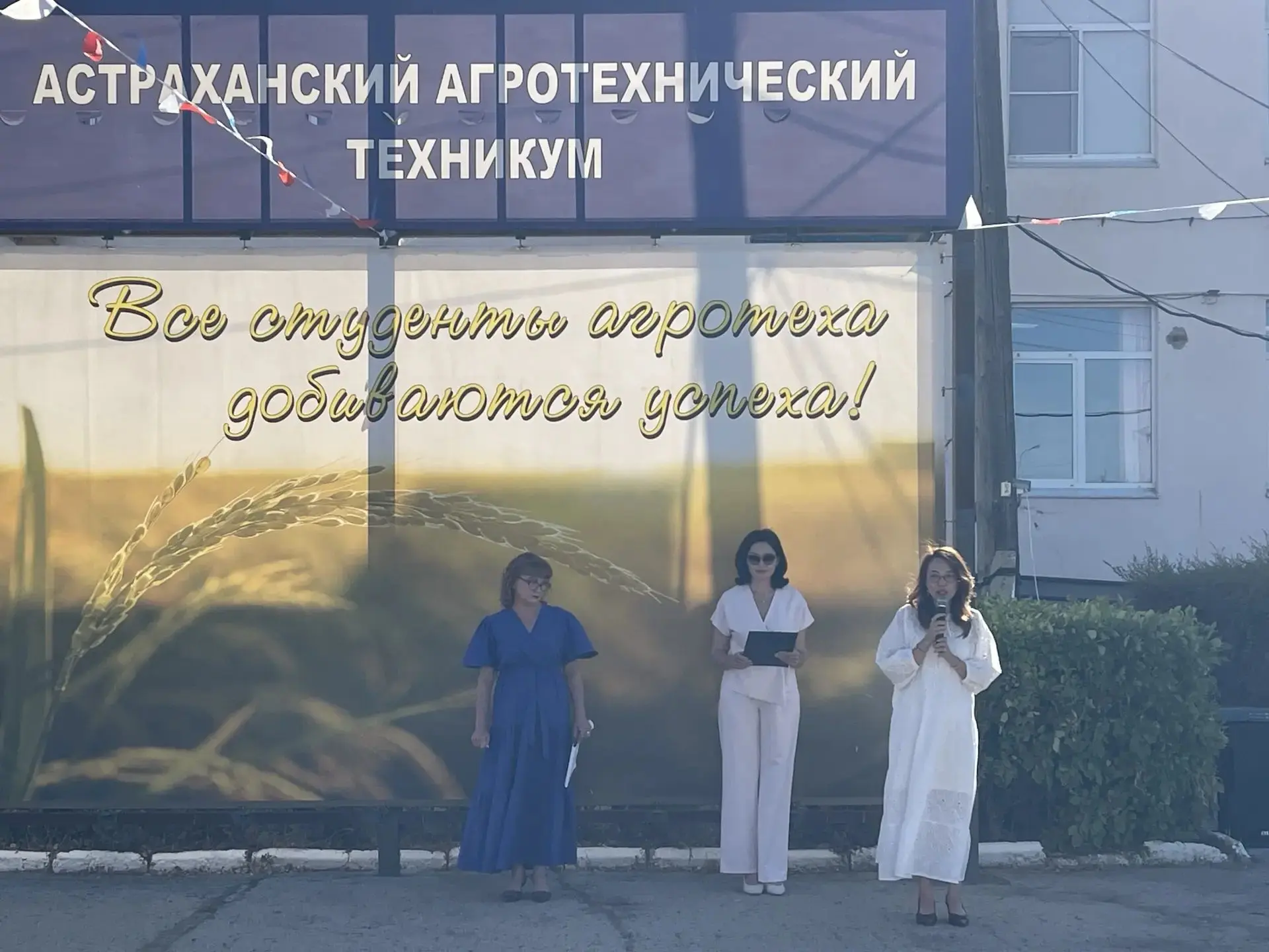 День знаний в техникуме: старт дан!