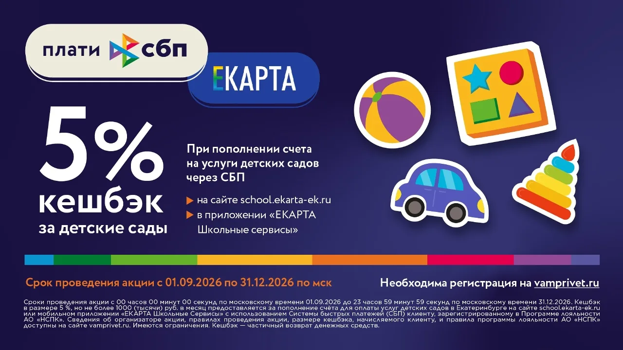 Добрый день, уважаемые родители!