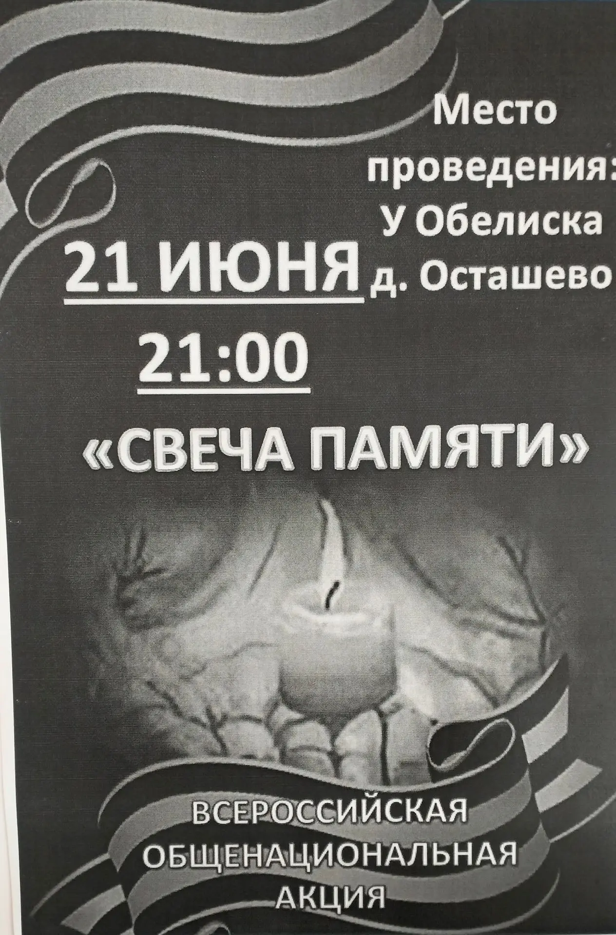 Приглашаем жителей